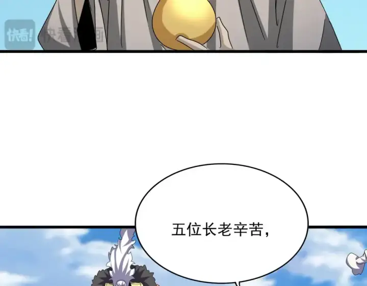 《魔皇大管家》第523话 捕获神魂图114