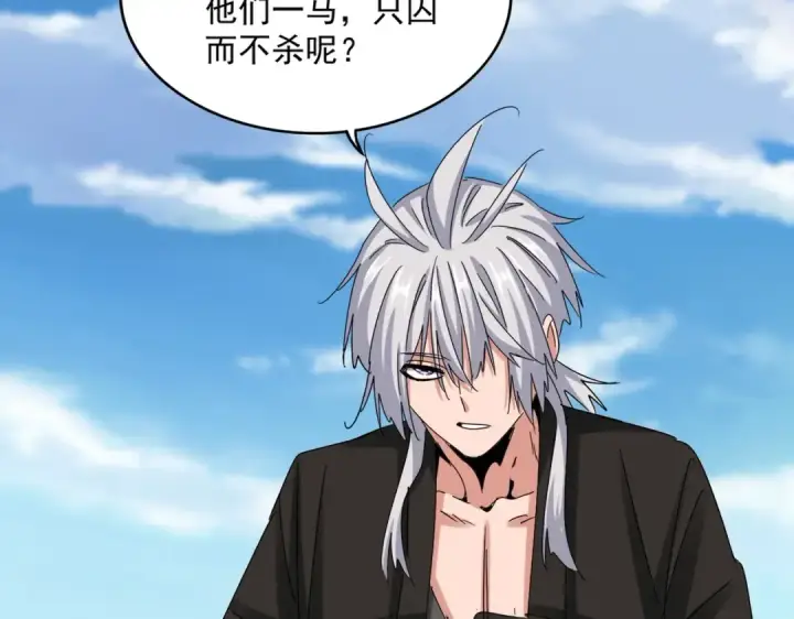 《魔皇大管家》第523话 捕获神魂图117
