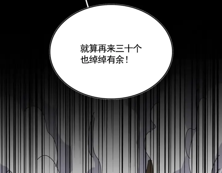 《魔皇大管家》第523话 捕获神魂图18