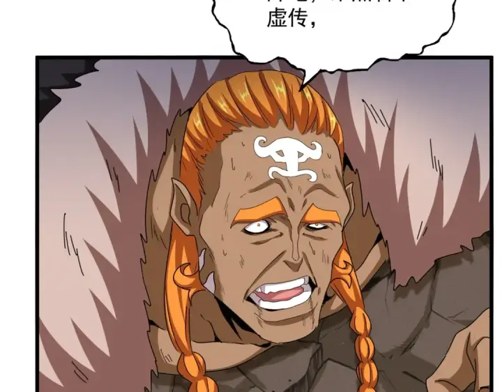 《魔皇大管家》第523话 捕获神魂图22