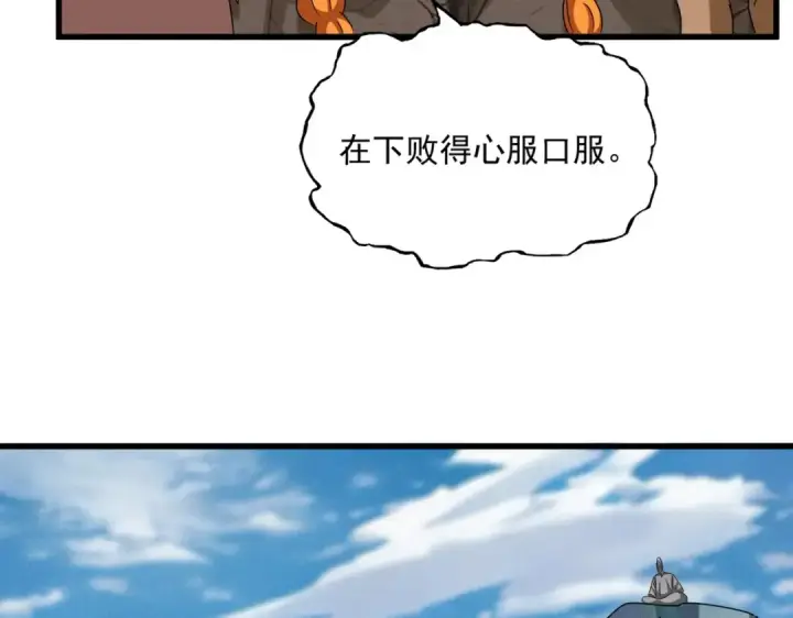 《魔皇大管家》第523话 捕获神魂图23