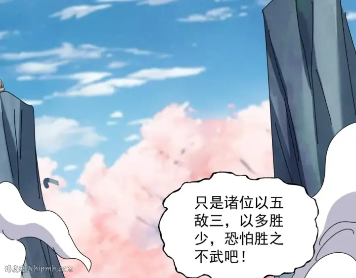 《魔皇大管家》第523话 捕获神魂图24