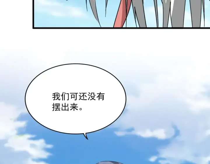 《魔皇大管家》第523话 捕获神魂图27