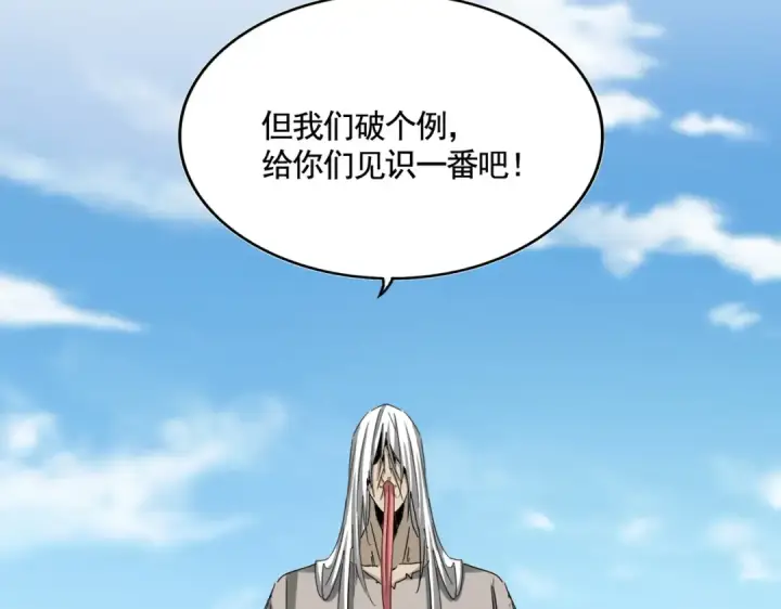 《魔皇大管家》第523话 捕获神魂图38