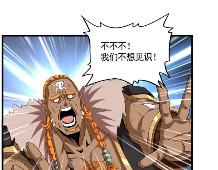 《魔皇大管家》第523话 捕获神魂图41
