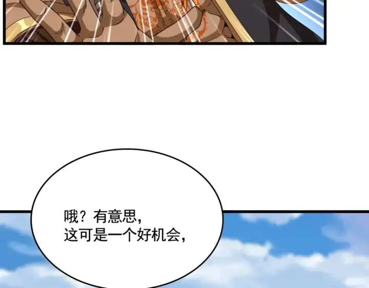 《魔皇大管家》第523话 捕获神魂图42