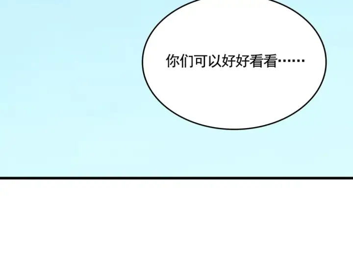 《魔皇大管家》第523话 捕获神魂图44