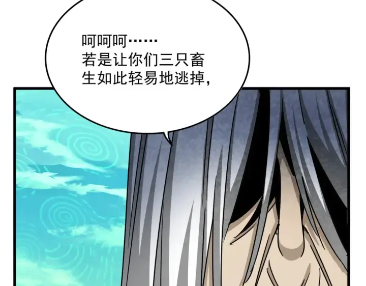 《魔皇大管家》第523话 捕获神魂图76