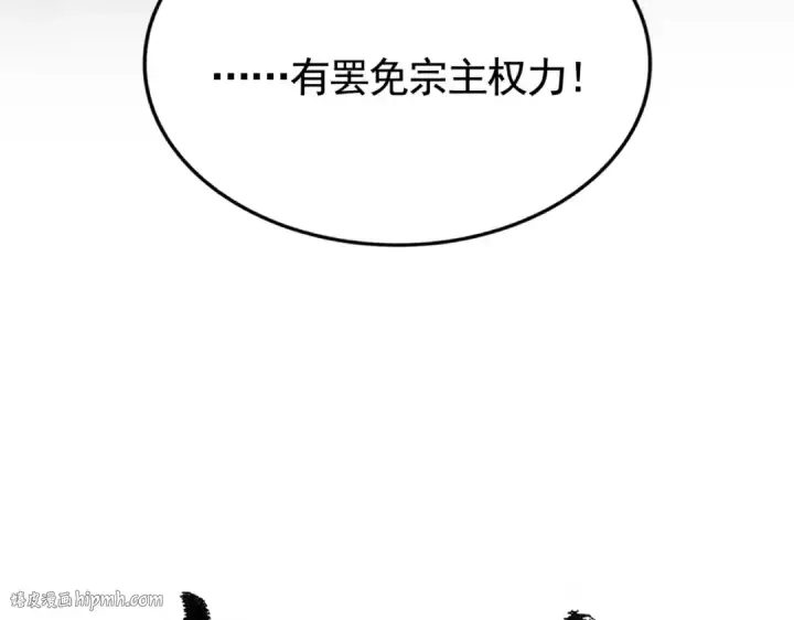 《魔皇大管家》第523话 捕获神魂图8