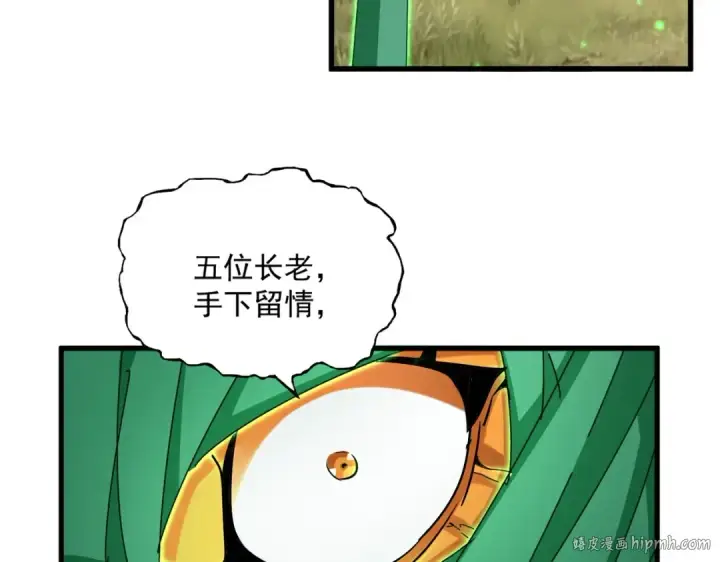 《魔皇大管家》第523话 捕获神魂图80