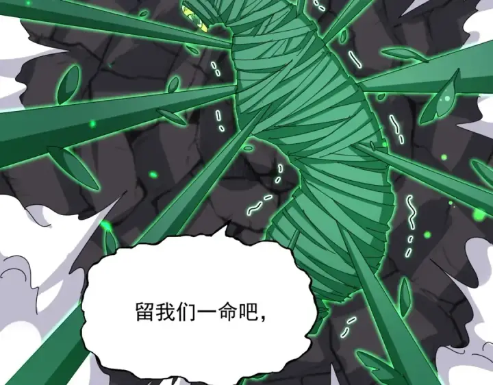 《魔皇大管家》第523话 捕获神魂图82