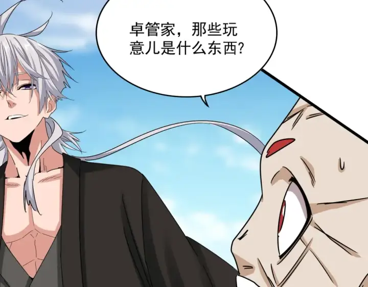 《魔皇大管家》第523话 捕获神魂图87