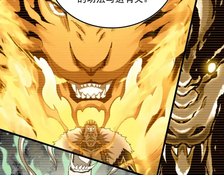 《魔皇大管家》第523话 捕获神魂图92