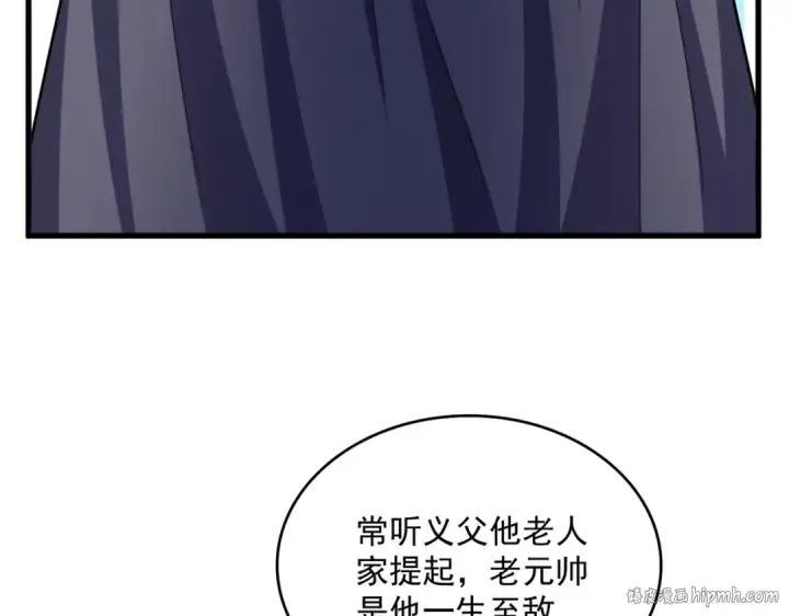 《魔皇大管家》第524话 我早知道图104