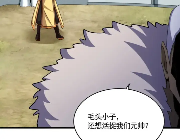 《魔皇大管家》第524话 我早知道图106