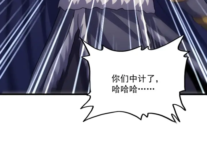 《魔皇大管家》第524话 我早知道图109