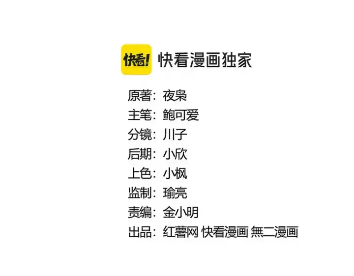《魔皇大管家》第524话 我早知道图11
