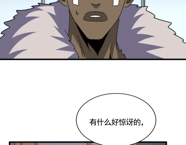 《魔皇大管家》第524话 我早知道图113