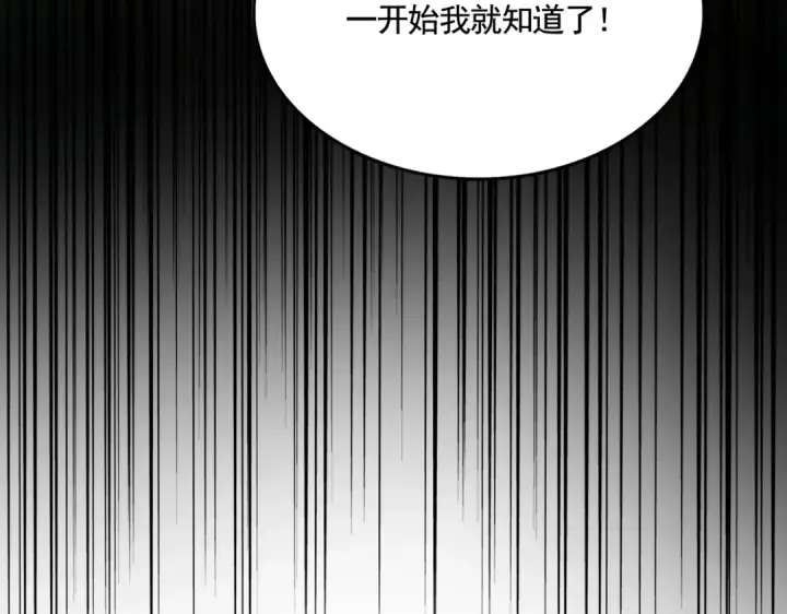 《魔皇大管家》第524话 我早知道图117