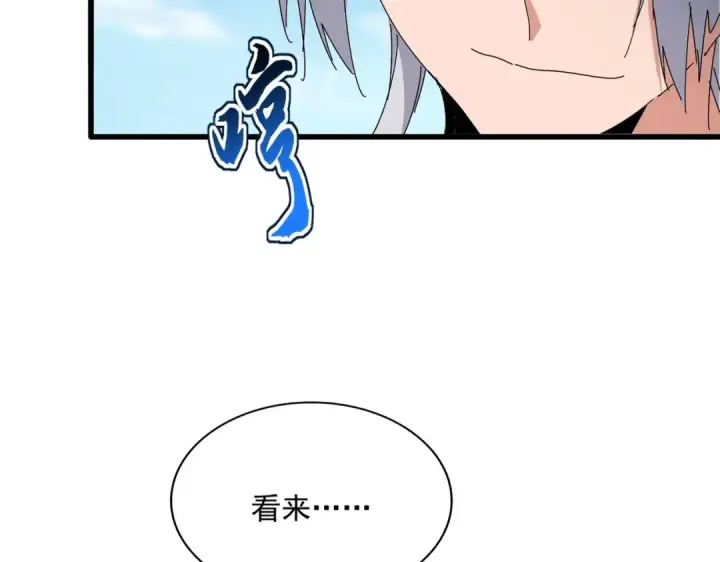 《魔皇大管家》第524话 我早知道图15