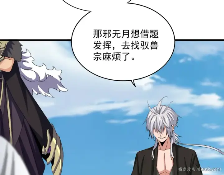 《魔皇大管家》第524话 我早知道图16