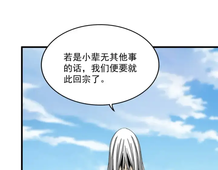 《魔皇大管家》第524话 我早知道图27