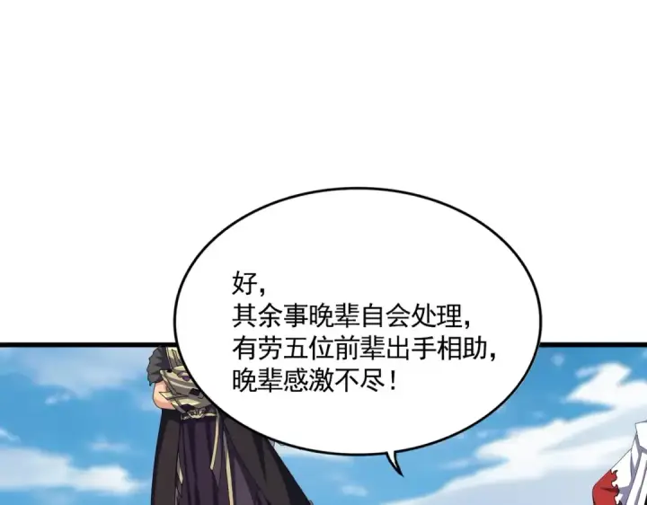 《魔皇大管家》第524话 我早知道图29