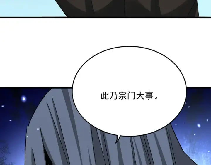 《魔皇大管家》第524话 我早知道图3