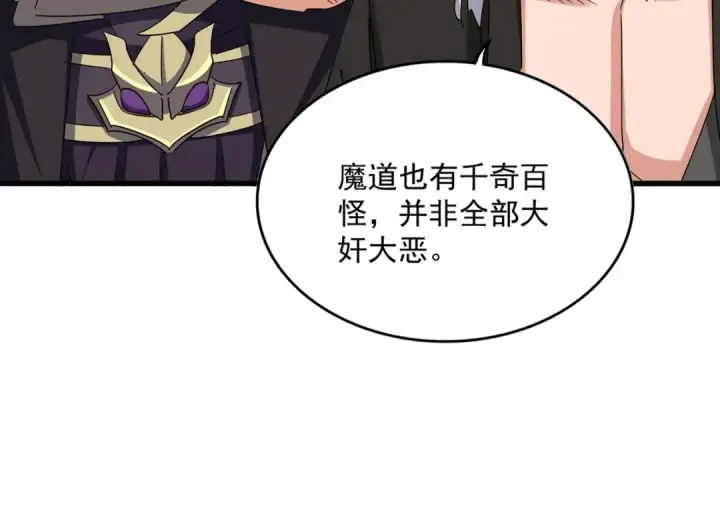 《魔皇大管家》第524话 我早知道图33