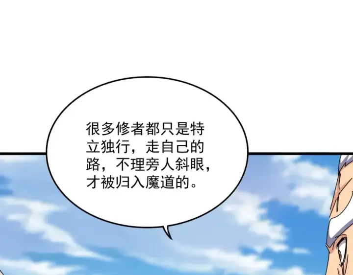 《魔皇大管家》第524话 我早知道图34