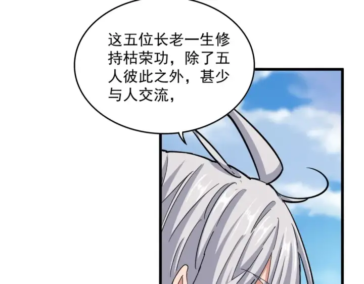 《魔皇大管家》第524话 我早知道图36