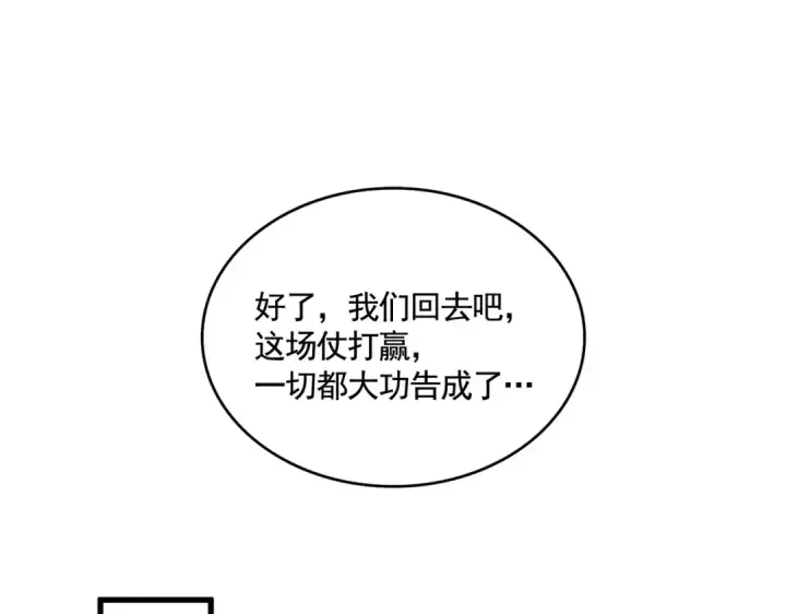 《魔皇大管家》第524话 我早知道图38