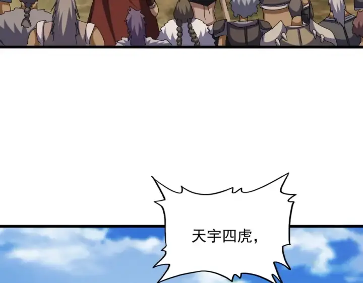 《魔皇大管家》第524话 我早知道图45