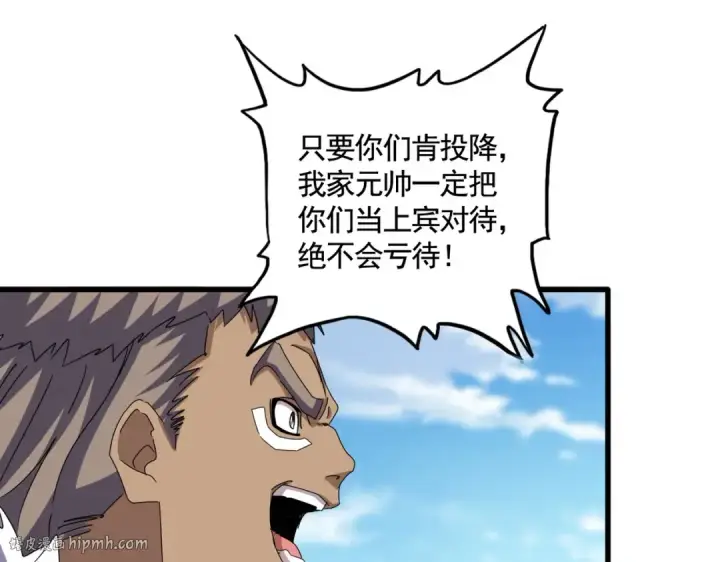 《魔皇大管家》第524话 我早知道图48