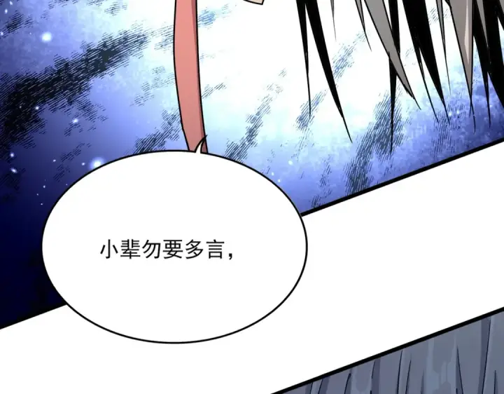 《魔皇大管家》第524话 我早知道图5