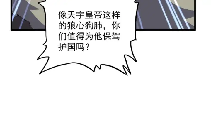 《魔皇大管家》第524话 我早知道图55
