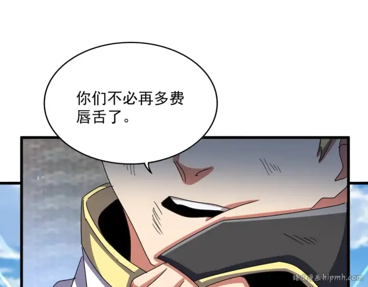 《魔皇大管家》第524话 我早知道图56
