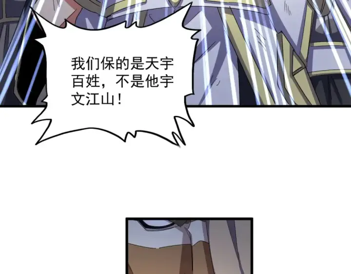 《魔皇大管家》第524话 我早知道图59