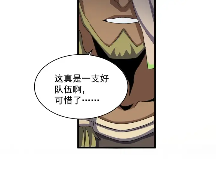 《魔皇大管家》第524话 我早知道图60