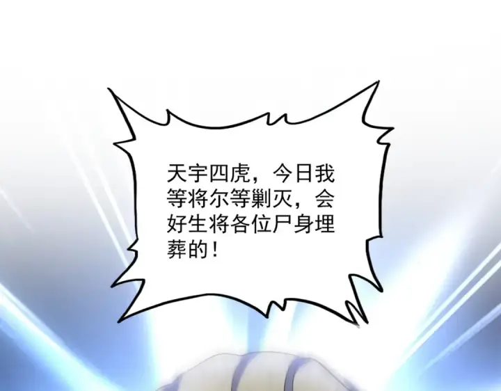 《魔皇大管家》第524话 我早知道图61