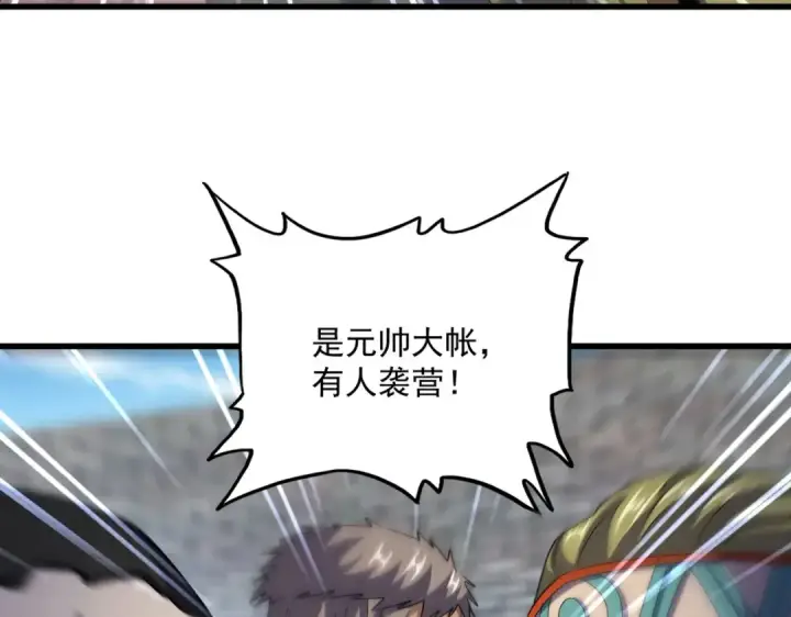 《魔皇大管家》第524话 我早知道图69