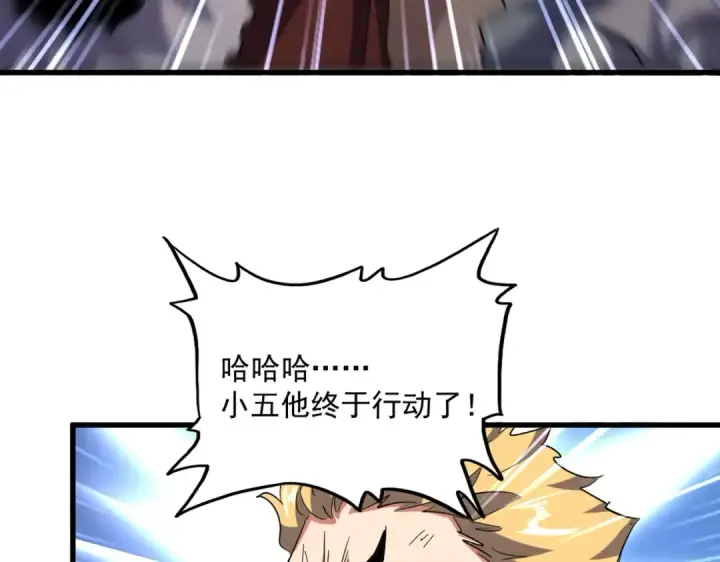 《魔皇大管家》第524话 我早知道图71