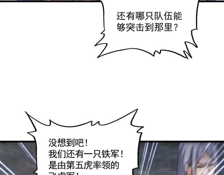 《魔皇大管家》第524话 我早知道图79