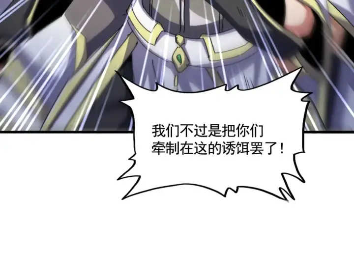 《魔皇大管家》第524话 我早知道图81
