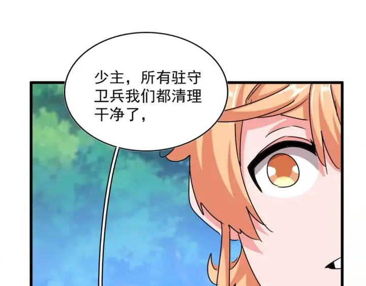 《魔皇大管家》第524话 我早知道图91