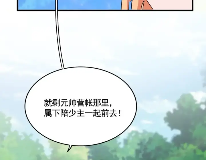 《魔皇大管家》第524话 我早知道图92