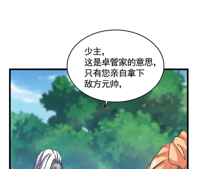 《魔皇大管家》第524话 我早知道图95