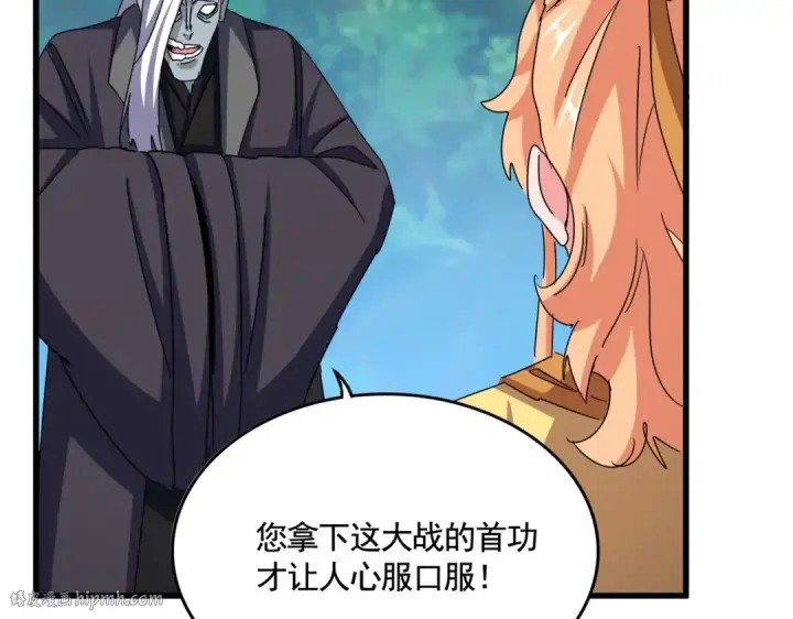 《魔皇大管家》第524话 我早知道图96