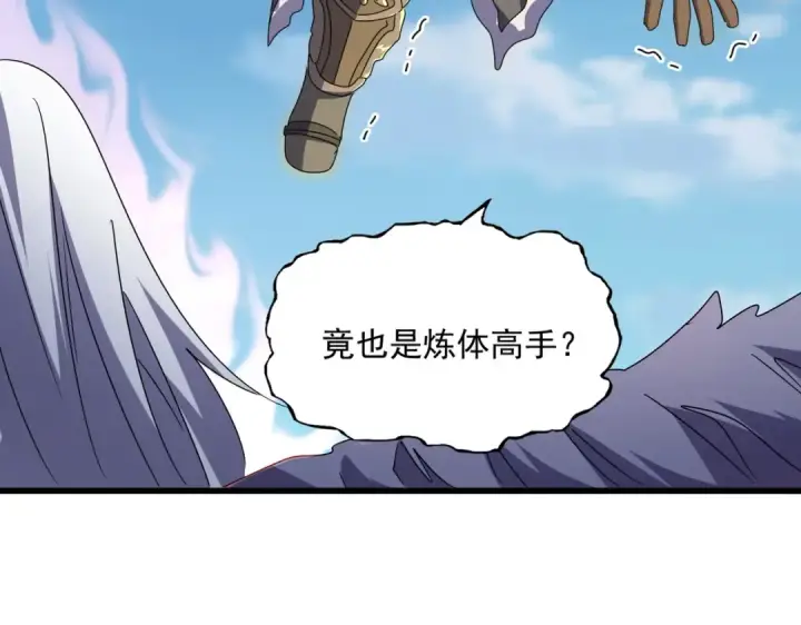 《魔皇大管家》第525话 列阵！图109