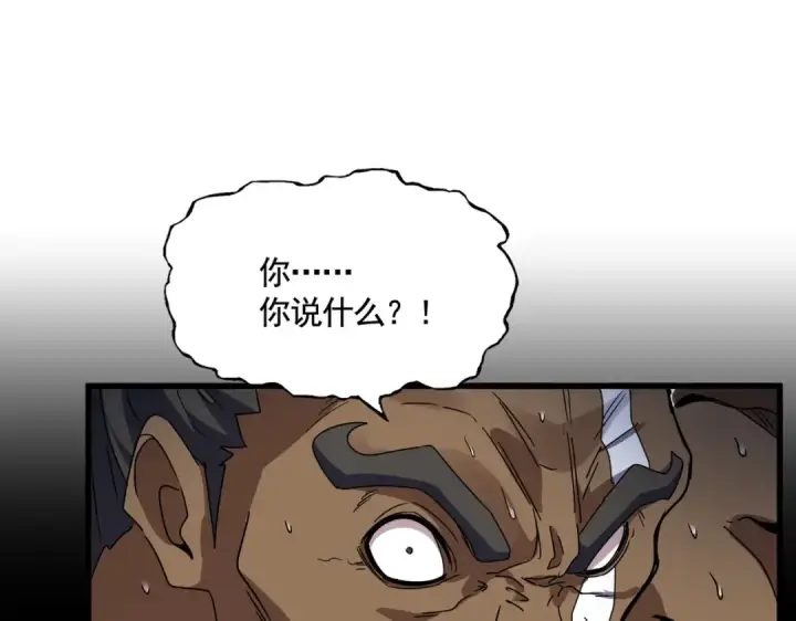 《魔皇大管家》第525话 列阵！图113